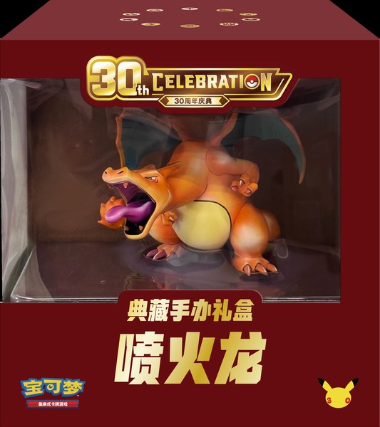 30th Anniversary Celebration – Collector's Figure Gift Box – Charizard Set