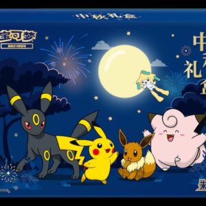 2026 Mid-Autumn Festival Gift Box – Case (12 bokser)